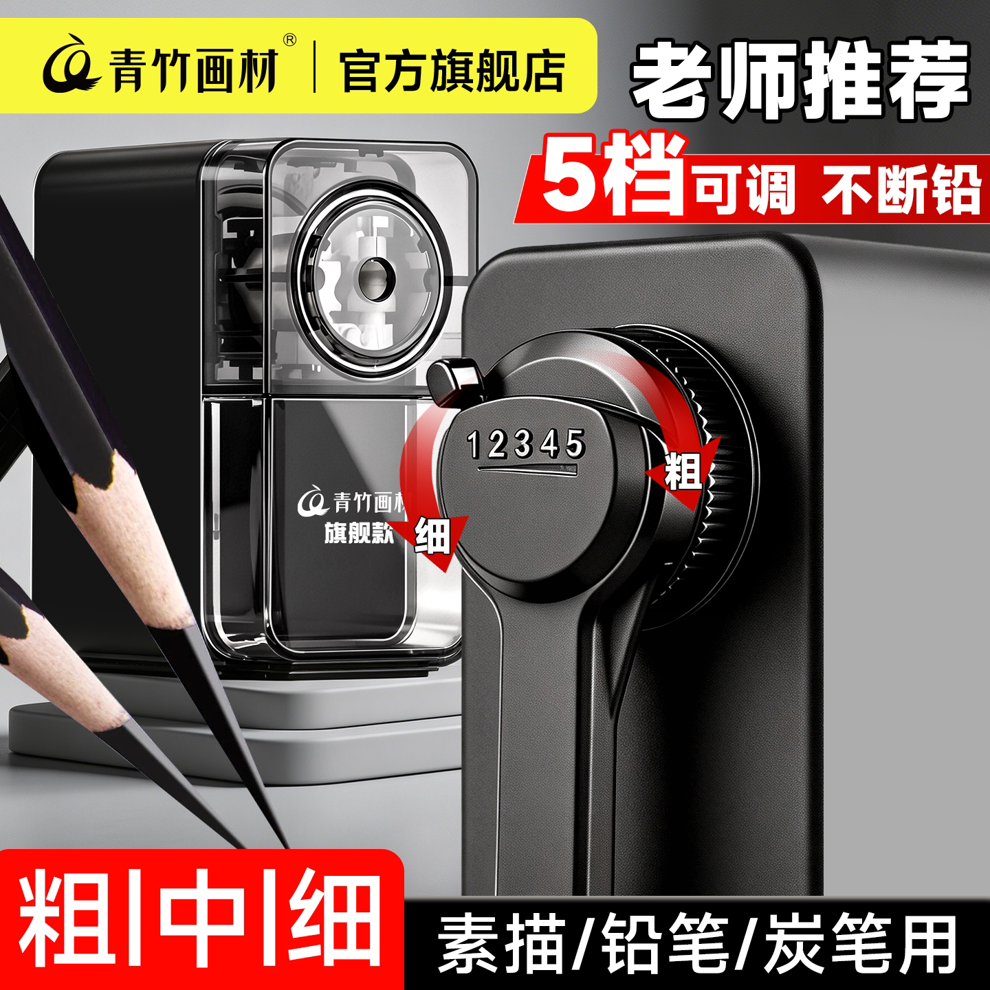【同款价优】美术专用素描削笔器图片