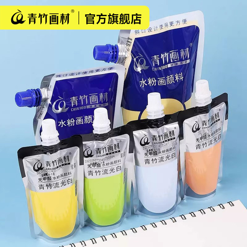 青竹水粉颜料袋装100ml无甲醛补充包考试用水粉80ML集训艺考联考补充装流光白42色果冻装画画袋装绘画颜料