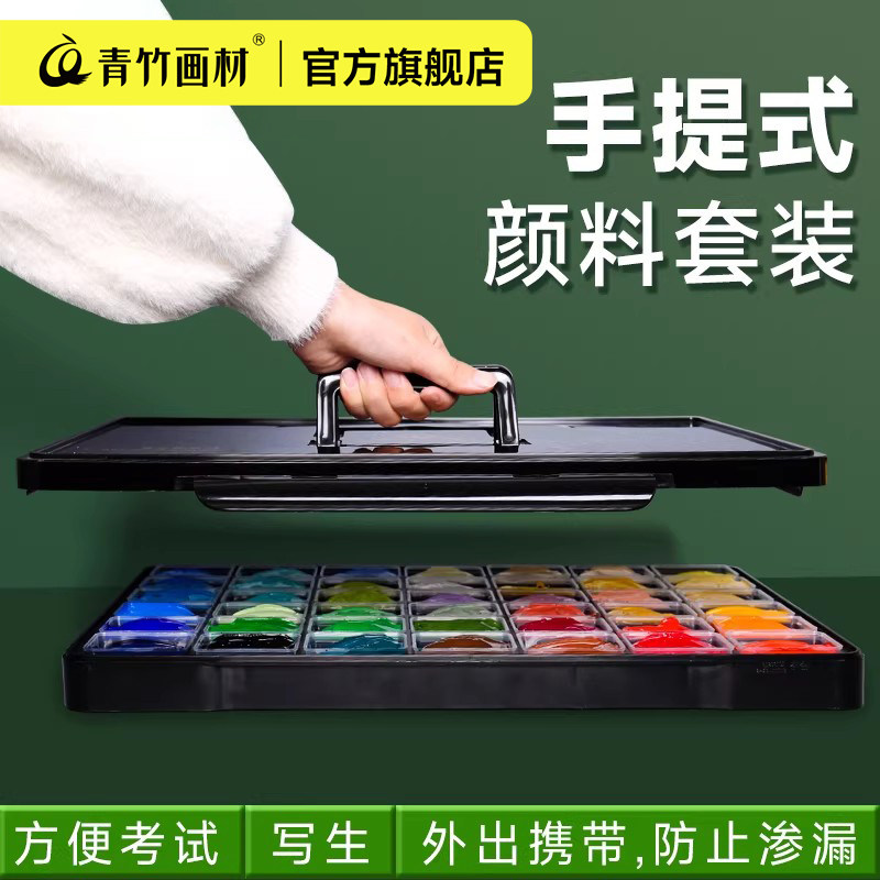 青竹水粉颜料美术生专用大师水粉盒装果冻套装考试集训48色经典黑绘画色彩50ml42色80ml流光白金画材工具全套