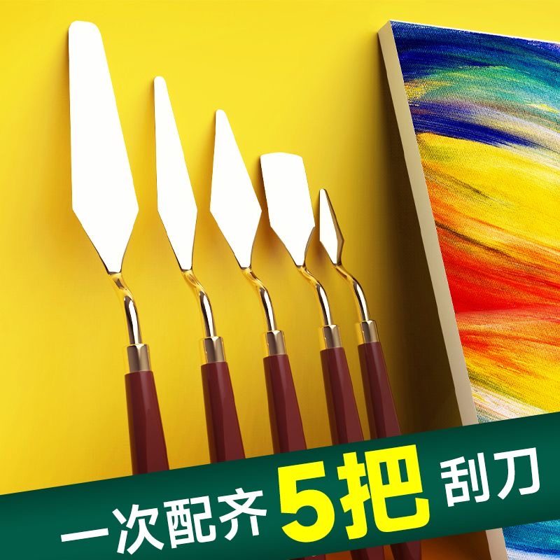 青竹美术刮刀油画刀刮刀套装调色刀丙烯颜料刮刀肌理刮刀石英砂刮刀油画棒专用刮刀尖头平头铲刀美术生专用,文具电教/文化用品/商务用品,油画刀,淘宝优惠券,粉丝福利购,淘宝优惠卷