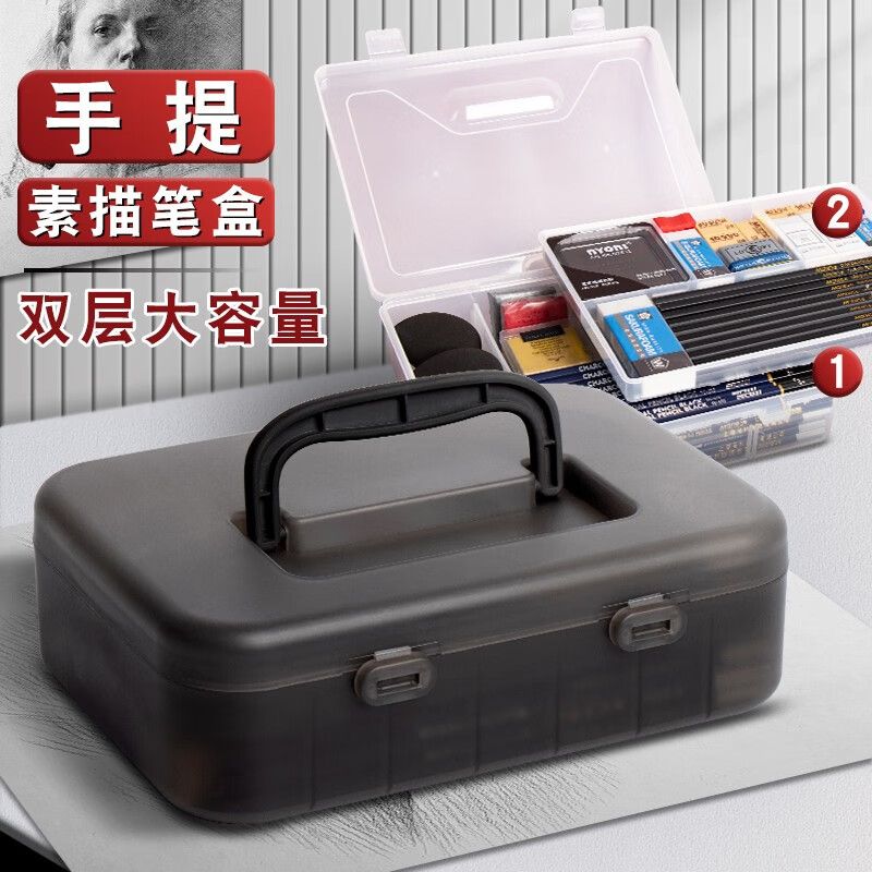 青竹手提双层素描笔盒加厚美术生专用铅笔收纳盒透明塑料超大容量文具盒炭笔画笔工具绘画装素描笔的盒子手拎图片