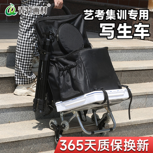 青竹美术生艺考专用小推车户外写生拉杆写生车大容量箱画车联考校考集训多功能可爬楼梯画画车便携可收缩车