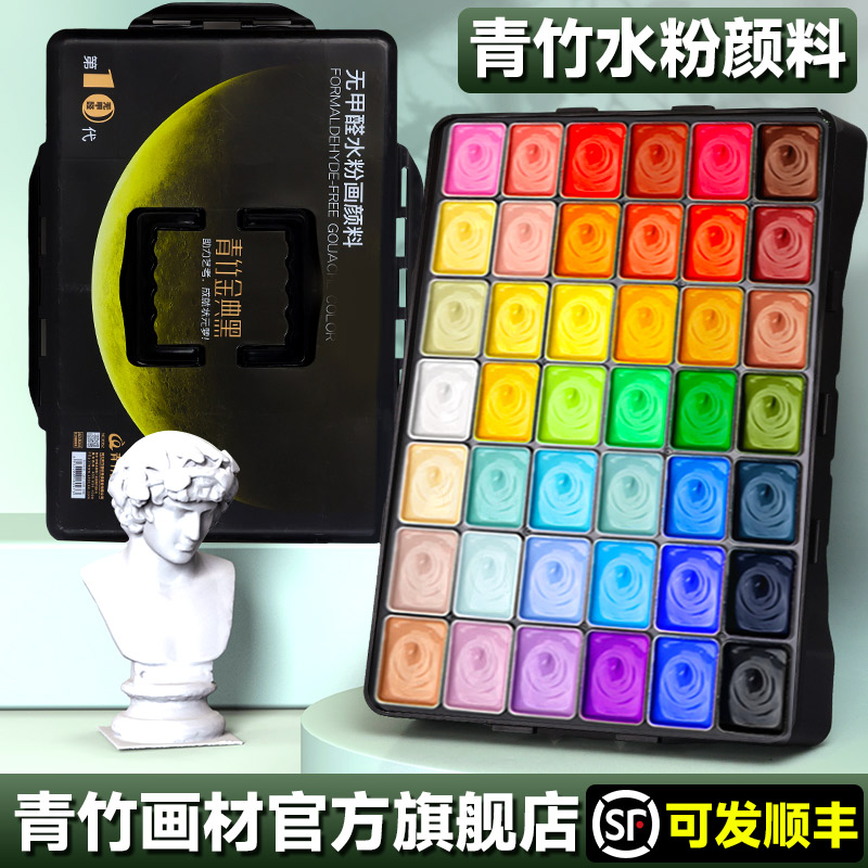 【青竹水粉】新日期厂家直发