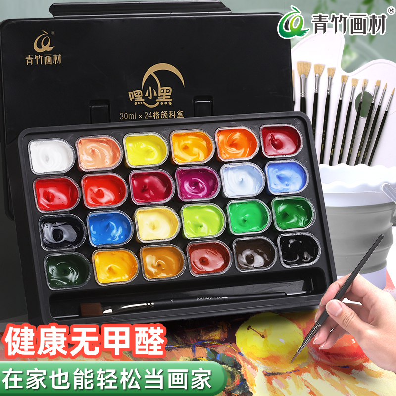 【小盒装】24色40色果冻水粉颜料