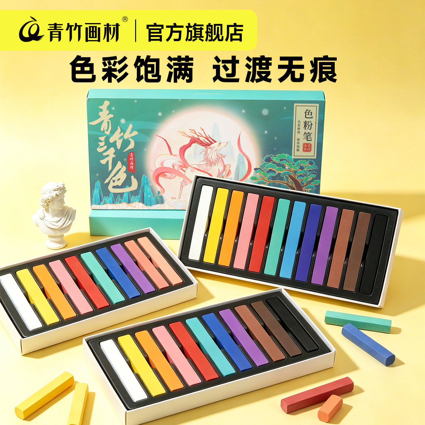 【同款价优】色粉笔美术专用图片