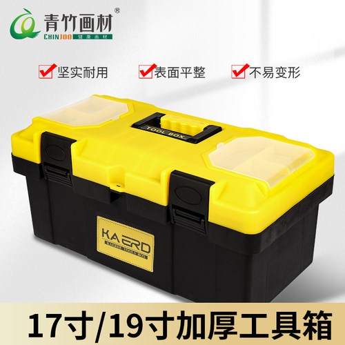 青竹多功能大号塑料工具箱双层加厚美术工具水粉颜料收纳箱五金家