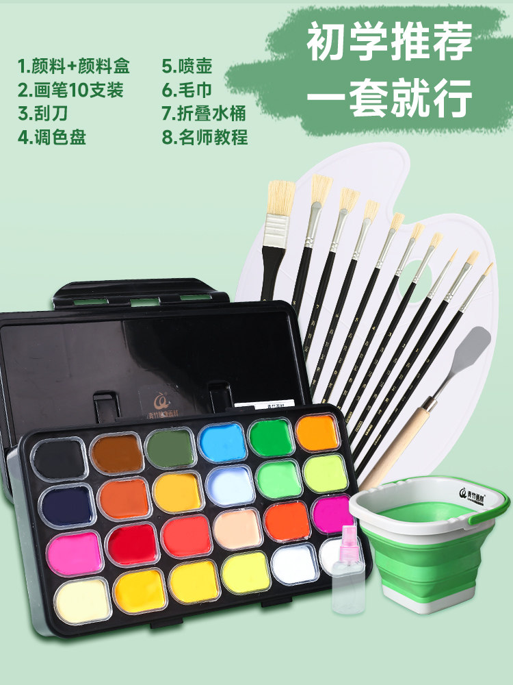 青竹水粉果冻颜料套装30ml 24色40色初级幼儿园学生水粉绘画儿童