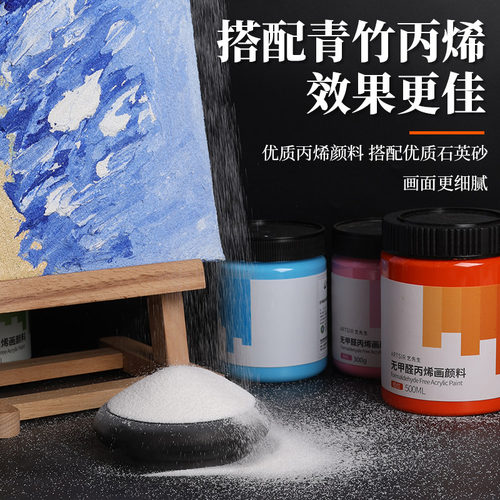 青竹石英砂丙烯肌理画