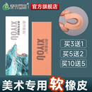 青竹软橡皮 素描橡皮擦美术专用可塑橡皮笔高光专业绘画绘图专用软学生擦得干净不留痕可擦涂抹工具