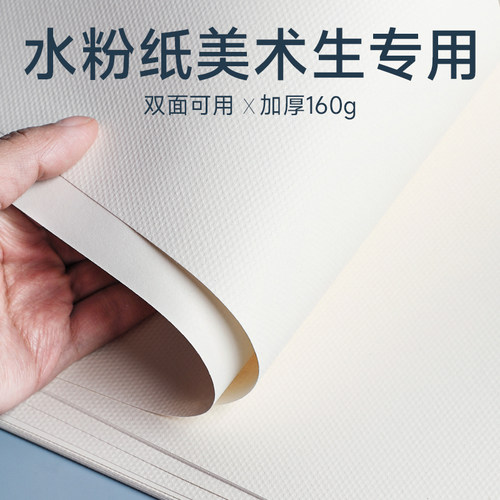 Chinjoo/青竹画材水粉纸美术专用