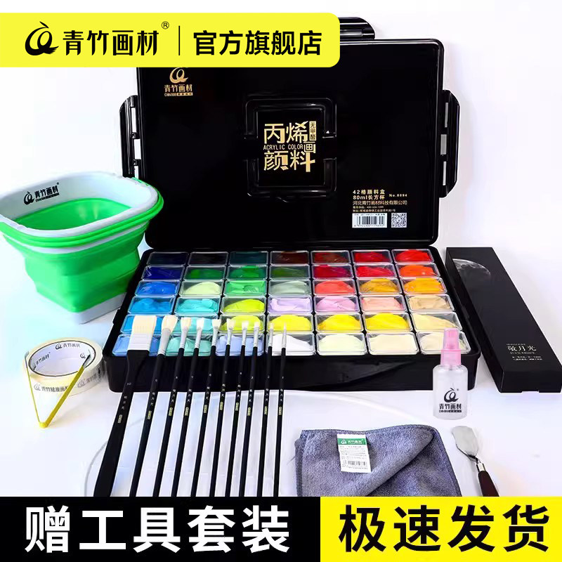 青竹丙烯颜料套装80ml42色绘梦集训联考美术生专用果冻手绘画墙绘涂鸦diy防水涂料墙体画彩绘练习初学者用
