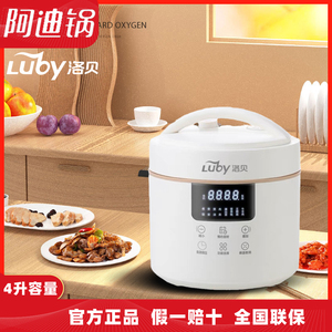 洛贝数码显示陶瓷釉4升