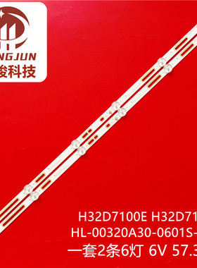 HS-30800532Z10DTZ002-A20 43MK-C32001-35V2 LE-32Z10 32LEM灯条