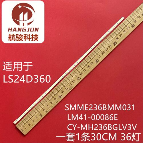 适用三星 LS24D390 LS24E390 LS24E360 S24E360HL灯条LED