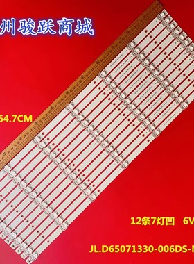 彩讯CAIXUN LE-65E1G灯条JL.D65071330-006DS-M-V01背光灯65E1