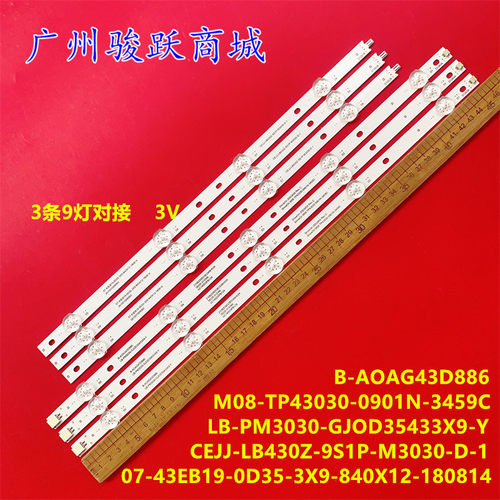 CEJJ-LB430Z-9S1P-M3030-D-1 07-43EB19-0D35-3X9-840X12-180814