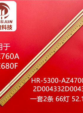适用创维47E760A 47E680F灯条HR-5300-AZ4700000 2D00433 2D00434
