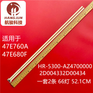 2D00433 适用创维47E760A AZ4700000 5300 2D00434 47E680F灯条HR