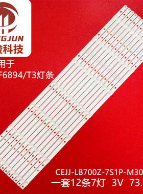 AOC 70U2适用飞利浦70PUF6894/T3灯条CEJJ-LB700Z-7S1P-M3030-A-3