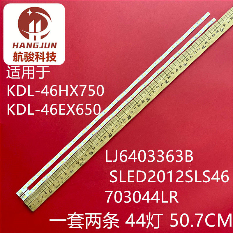 适用索尼KDL-46HX750 KDL-46EX650灯条LJ64-03363B SLED2012SLS46