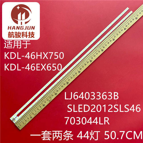 适用索尼KDL-46HX750 KDL-46EX650灯条LJ64-03363B SLED2012SLS46