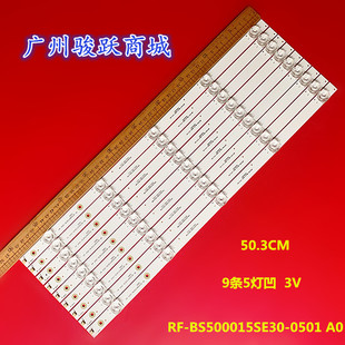 50T86组装 0501 灯条50K6 BS500015SE30 A0液晶 适用海尔50T91