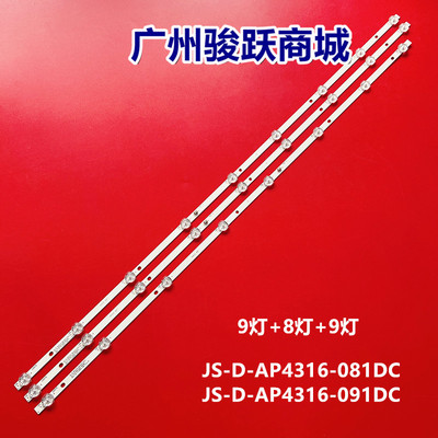 全新原装万佳CF-42C40灯条