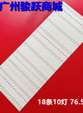 希沃S55EB S65 S65EB S70EA S70EB灯条S80EB智能教学一体机设备