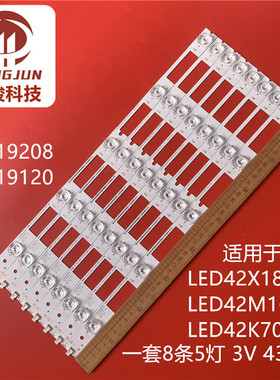 适用康佳LED42X1800A LED42M1600B LED42K70A灯条35019650液晶机
