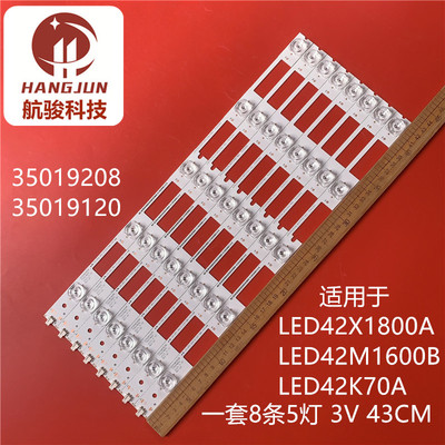 适用康佳LED42X1800A LED42M1600B  LED42K70A灯条35019650 35019
