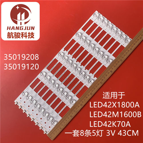 适用康佳LED42X1800A LED42M1600B LED42K70A灯条35019650液晶机