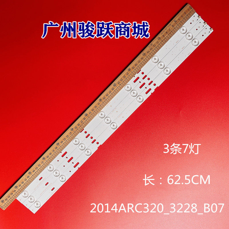 2015ARC320 2014ARC320 3228 B07 32CLE6525BG 32VLE6520-BH灯条