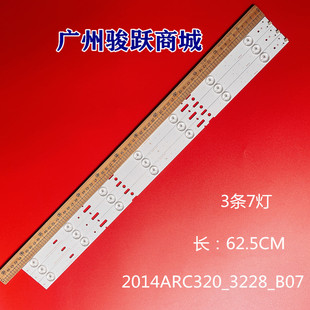 适用三星32寸SAMSUNG_2014ARC320_3228_B07_REV1.0_140917 LSC320
