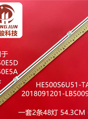 适用海信HZ50E5D HZ50E5A灯条HE500S6U51-TAL3-2018091201-LB5009