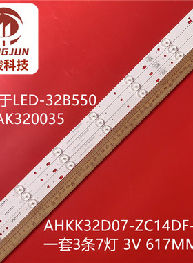 适用先锋LED-32B550灯条303AK320035AHKK32D07-ZC14DF-07液晶背光