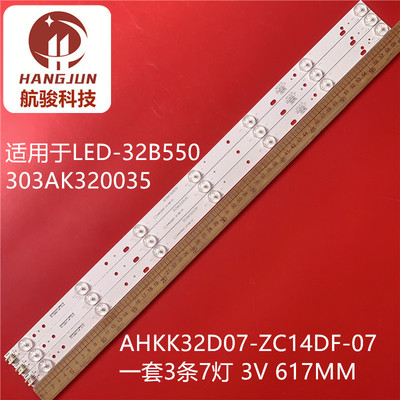 先锋LED-32B550灯条303AK320035 AHKK32D07-ZC21F-05液晶电视背光