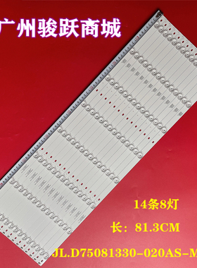 全新适用海尔75T82 75UF2500 K75EMK灯条3P75P3011-A1 0375P3017