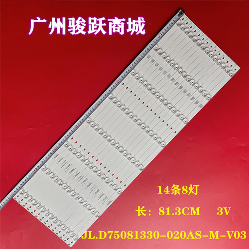 全新适用海尔75T82 75UF2500 K75EMK灯条3P75P3011-A1 0375P3017