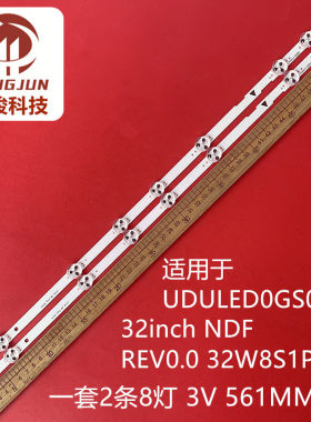 UDULED0GS038液晶灯条