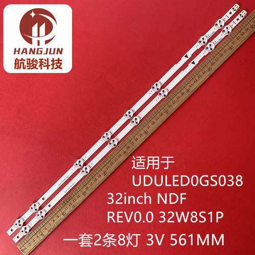 UDULED0GS038液晶灯条