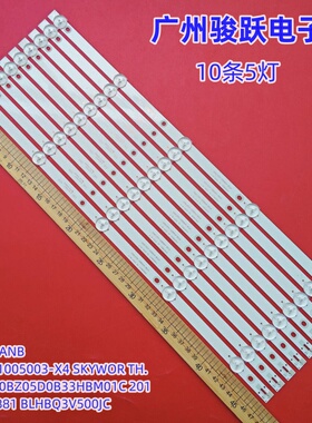 适用华为HD55KANB灯条0BZ05D0B33HBM01C 20171203881 BLHBQ3V500J