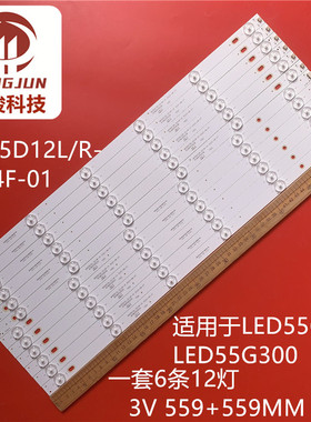 适用康佳LED55G100灯条LED55G300 MX55D12R/L-ZC14F-01 303MX5500