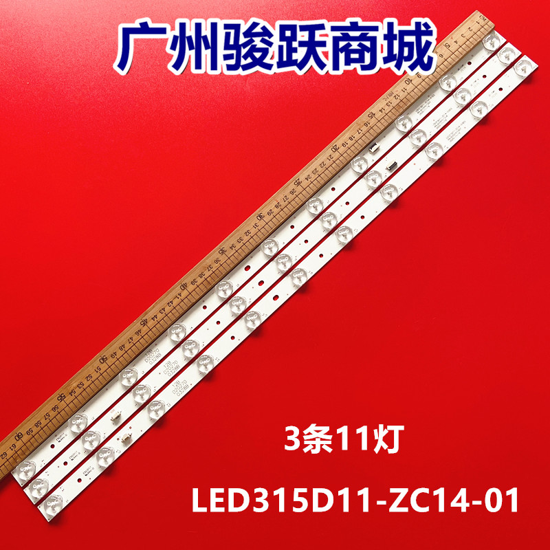 适用海尔32DU3100灯条E32U5000M统帅LE32MUF1灯条LED315D11-ZC14-