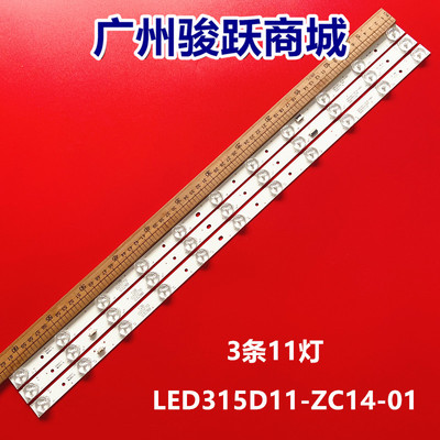 熊猫LE32M28液晶电视灯条