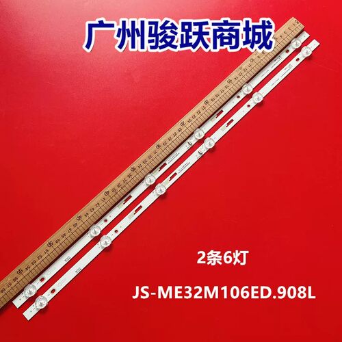 尚视LED32HD011灯条JS-ME32M8061ER 005-32M80002-000灯珠液晶
