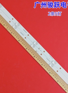 适用AX-LED3288PW日松32C1灯条 2条5灯52CM凹镜 TY.AX320D18V001