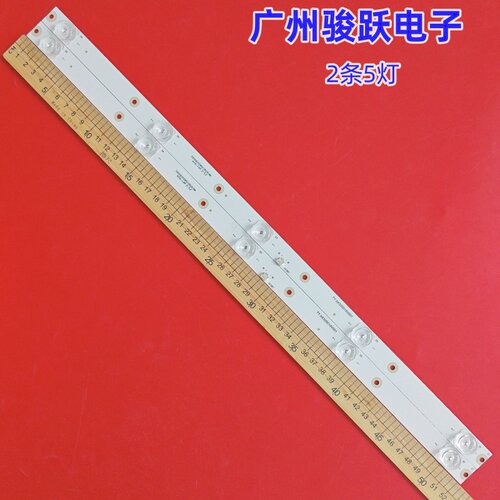 日松32C1灯条2条5灯52CM凹镜