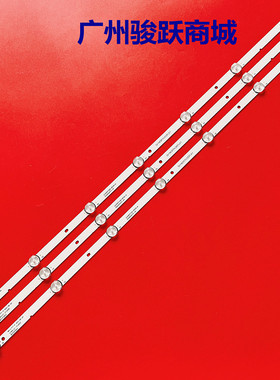 适用东芝40L3750VM 40L48504B 40L48804M灯条V400HJ6-PE1MS-L1717