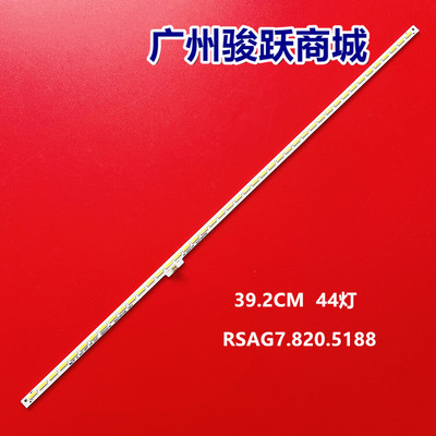 海信LED32L299LED32A300J灯条