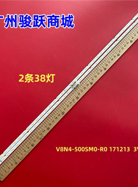 适用三星50寸灯条V8N4-500SM0-R0 171213 UE55NU7670 UE50RU7400U